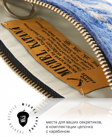 Ключница из Шелка Унисекс Key_EVOCATIO SOLEA!/L